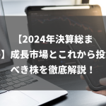 配当金生活を実現するためのオススメ銘柄【高配当銘柄の選び方と財務指標の見方】