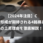 【2024年版】上方修正が期待される株の見抜き方と注目の3銘柄