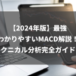 【必見】失敗しないチャート分析の鉄板3選！