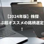 水素関連銘柄が急上昇中【燃料電池市場の最新動向】