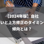 【2024年版】割安で狙い目！高配当銘柄トップ3選: 高配当株の選び方ガイド