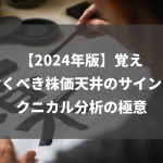 【2024年最新版】5大商社の脱炭素戦略: 水素・アンモニア・CCSの取り組み