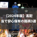 【2024年版】メルカリの赤字拡大！決算解説とメルペイの仕組み徹底解説