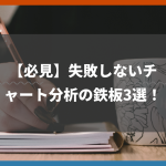 【必見】株価が上がる会社の特徴3つとは？