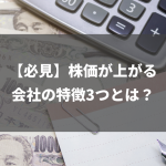 ミンカブ・ジ・インフォノイドが注目される理由【赤字法人税免除のメリット】