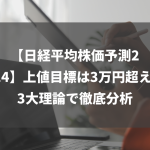 電子マンガ業界分析【2024年】注目の投資銘柄は？