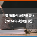 水素関連銘柄が急上昇中【燃料電池市場の最新動向】