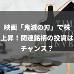 【2024年版】最強にわかりやすいMACD解説！テクニカル分析完全ガイド