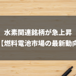 三菱商事が増配発表！【2024年決算解説】