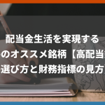 【衝撃】有名ファンドがあの優良株を手放していた理由とは？